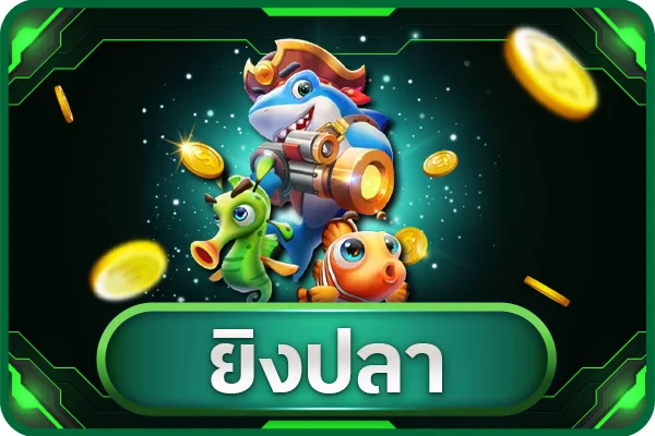 สล็อตออนไลน์ค่ายดังบน GOT555